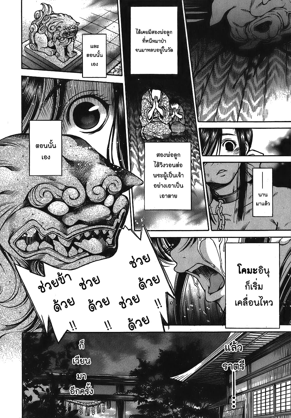 Ateya no Tsubaki 5 (13)